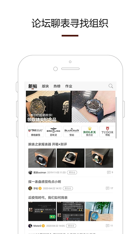 腕表之家手机版(4)