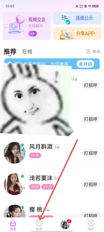 涡爱-图1