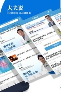 健康时报(2)