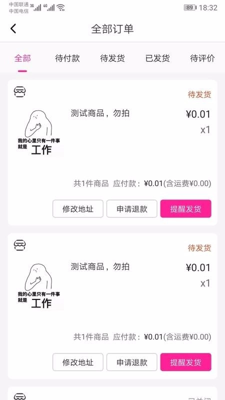 带带货图4