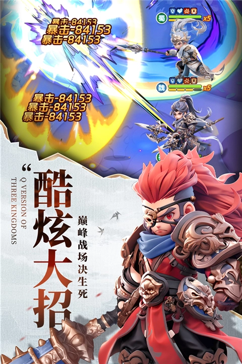巨神軍師截圖1
