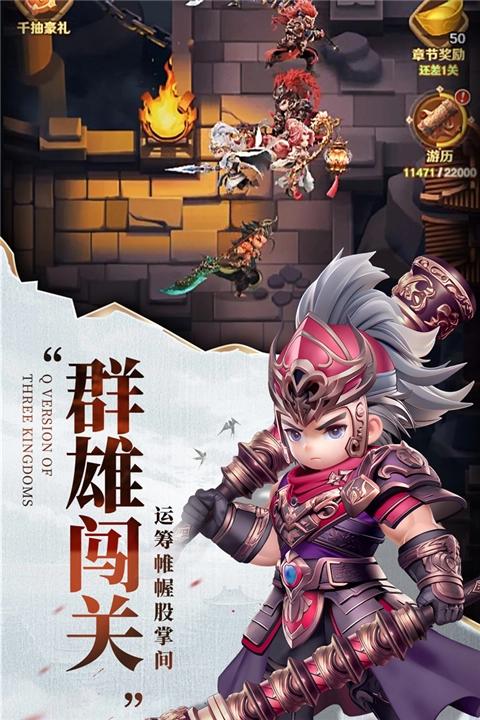 巨神軍師截圖0