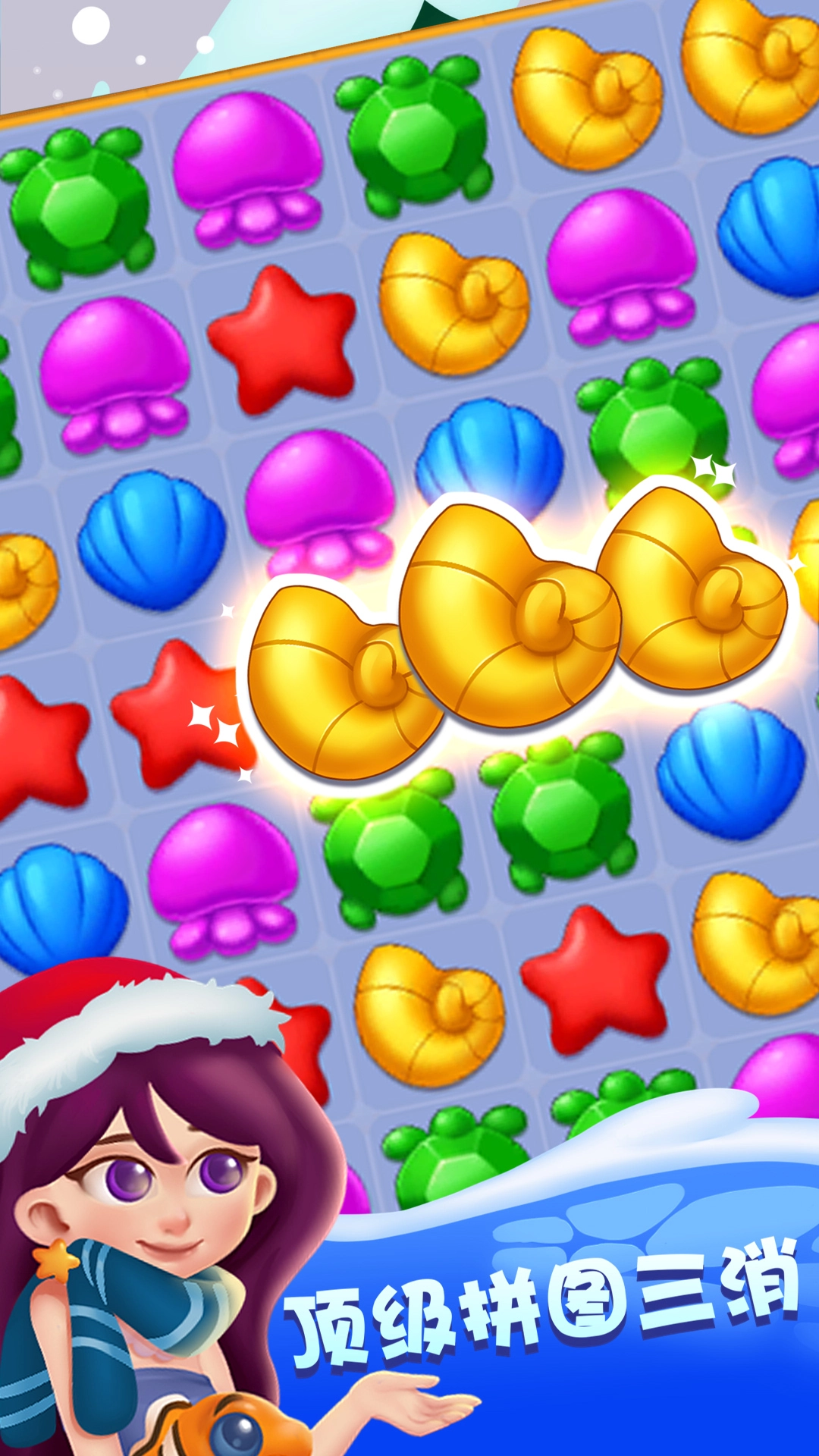 疯狂消消乐传奇游戏无广告版图3