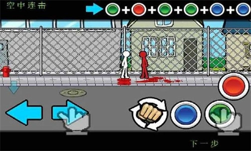 狂怒的火柴人24