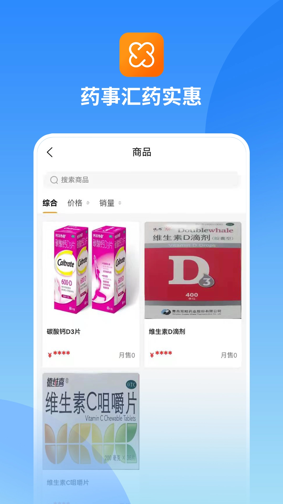 药事汇药实惠图3