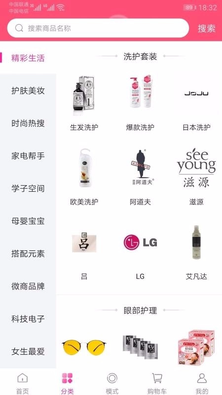 带带货图1