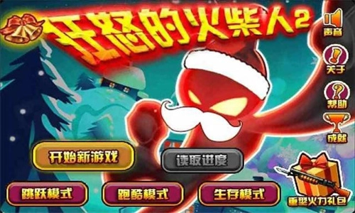 狂怒的火柴人2完整版下载