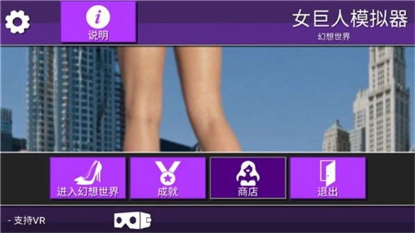 女巨人模拟器免费图1