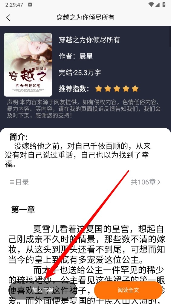 咖啡阅读正版下载