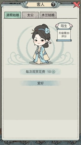 荷塘争霸游戏截图4