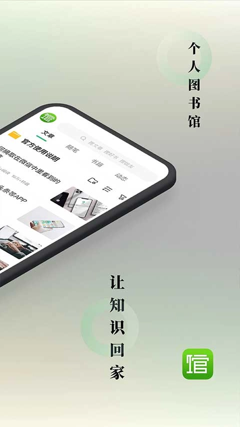 360图书馆最新版图2