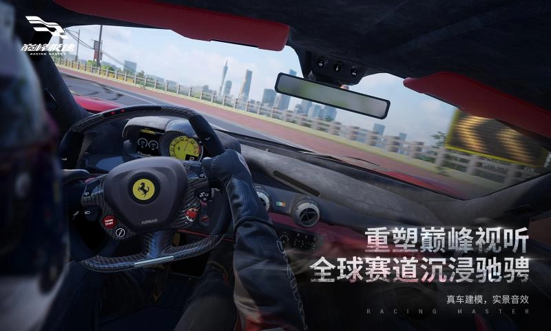 巅峰极速国际服(2)