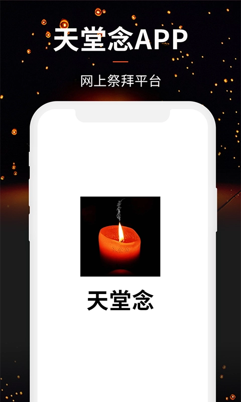 天堂念图5