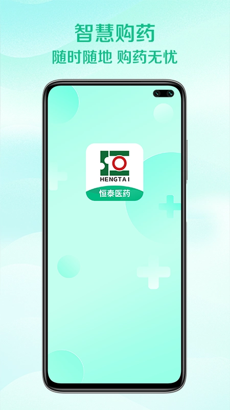 恒泰医药集团-图1