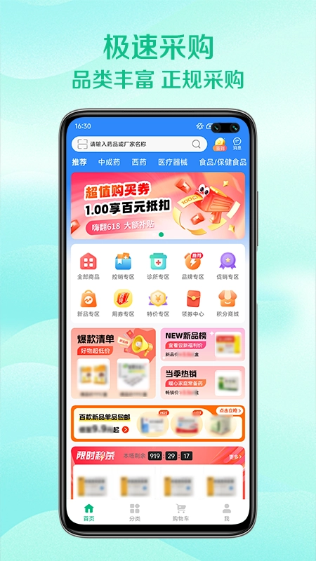 恒泰医药集团-图3