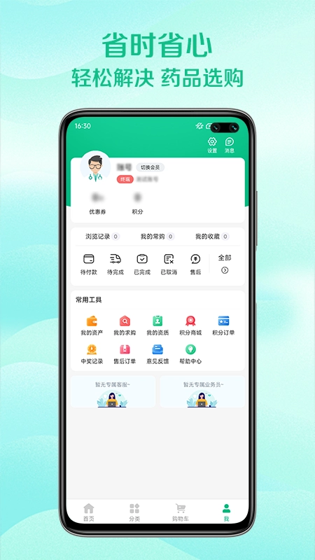 恒泰医药集团-图4