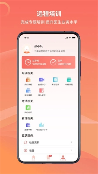 云南云上妇幼-图3