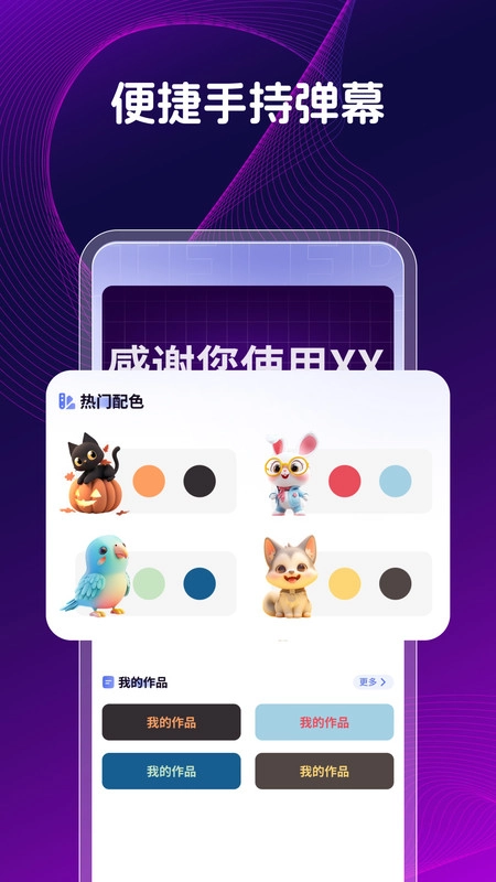 提词器提词助手-图2