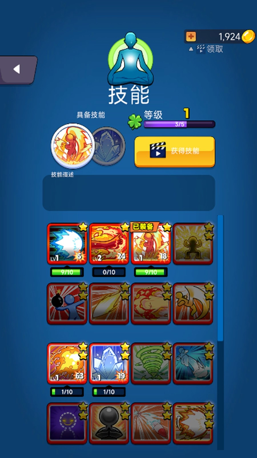 防守大乱斗