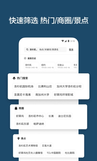 爱彼迎民宿预订图1