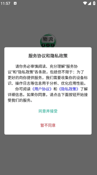 运费计算器物流端(3)