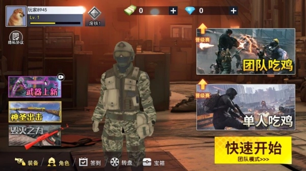 游戏截图