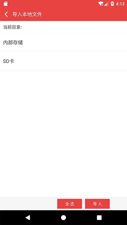 看小说听书-图1