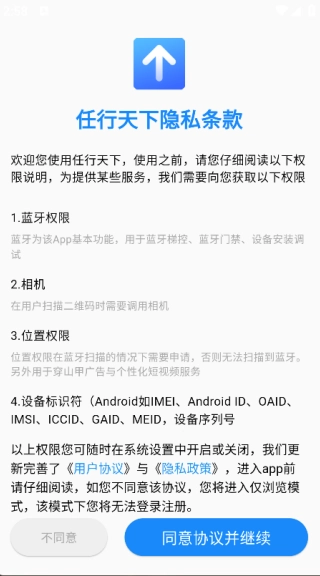 任行天下(2)