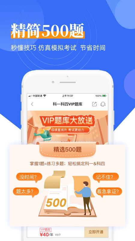 斑斑驾考图4