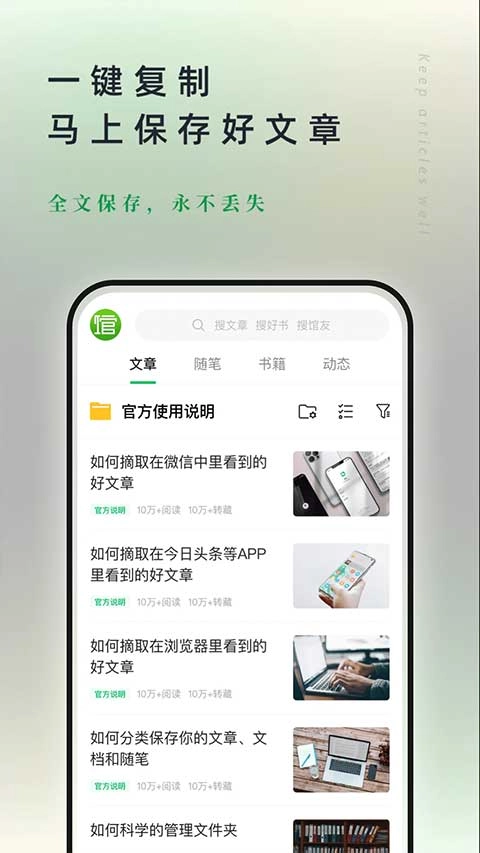 360图书馆最新版图3