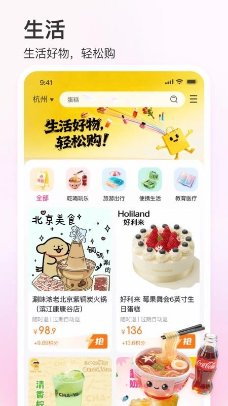 彩虹巢最新版1
