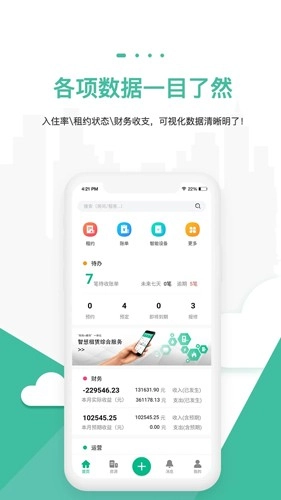 智小窝房东版(1)