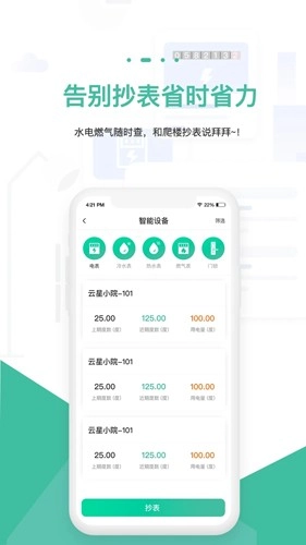 智小窝房东版(2)