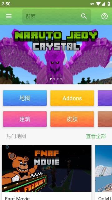 master for minecraft pe2025(我的世界大师盒子) 2025 最新版-图5