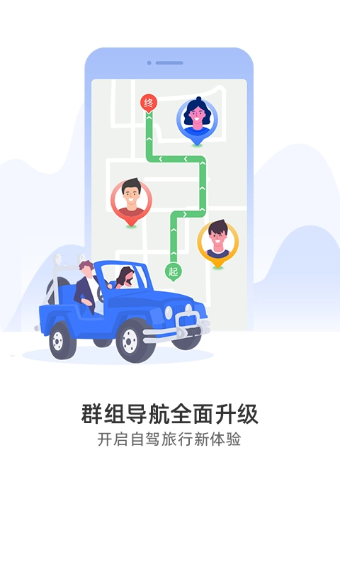 图吧导航正版(2)