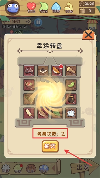 果冻生存进化免广告单机版下载