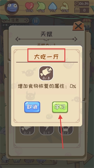 果冻生存进化免广告单机版下载