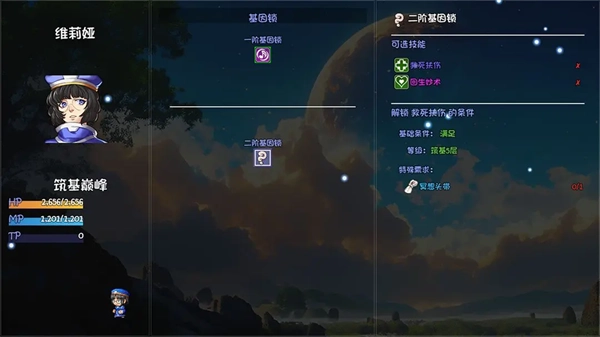 大千世界2手机版图4