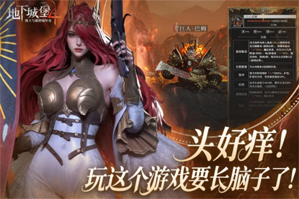 地下城堡4mod最新版