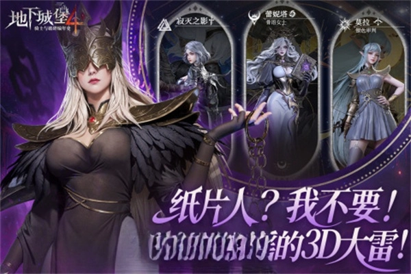 地下城堡4mod最新版