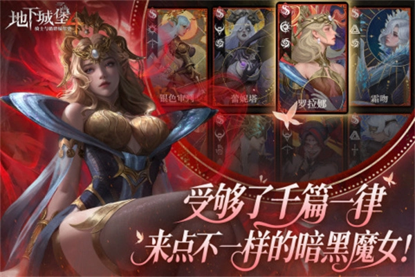 地下城堡4mod最新版