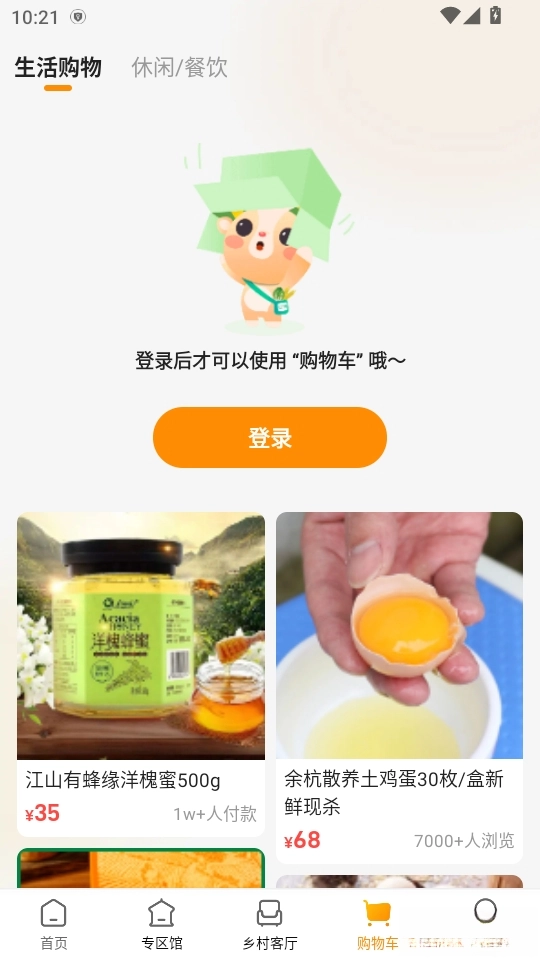 鱼米之乡图3