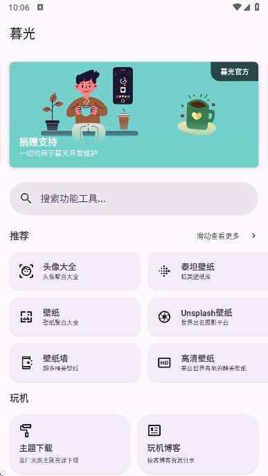 暮光主题最新版-图1