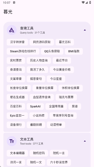 暮光主题最新版-图2