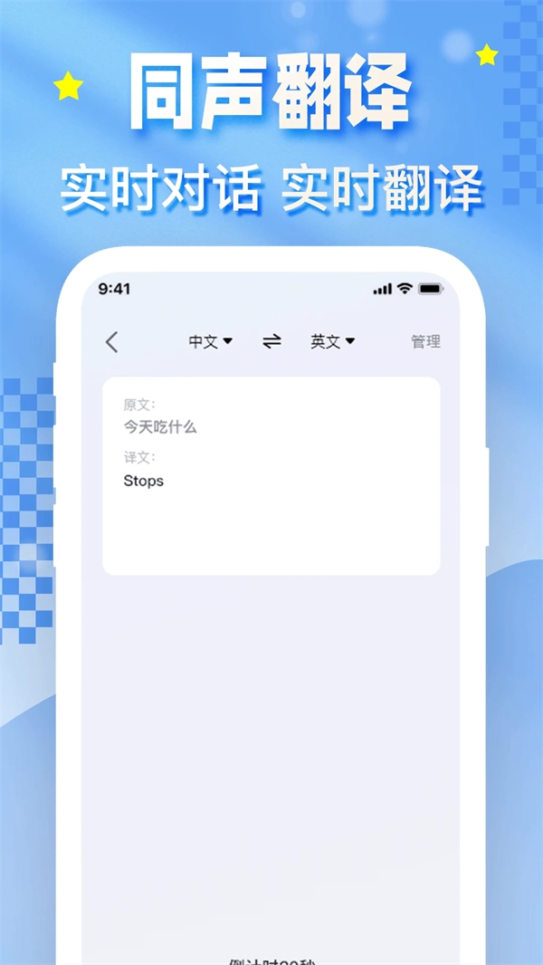 一拍翻译官3