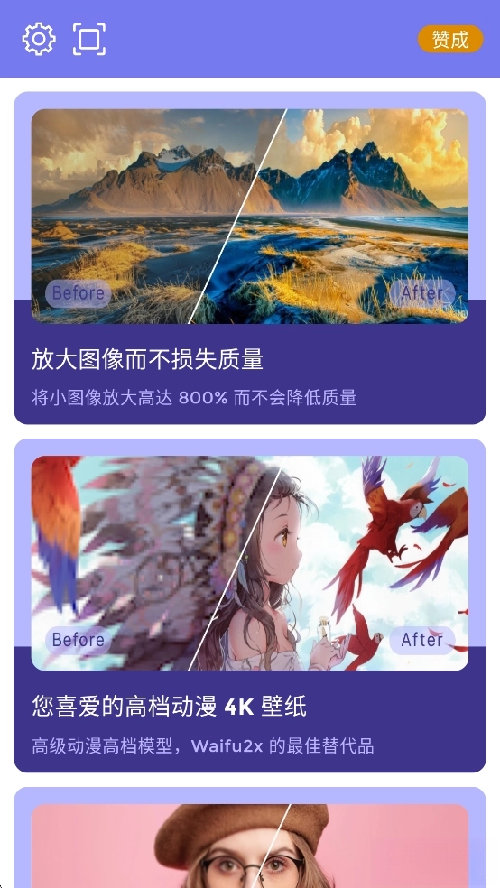 画质2x专业版图1