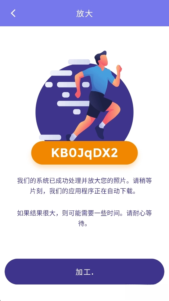 画质2x专业版图4