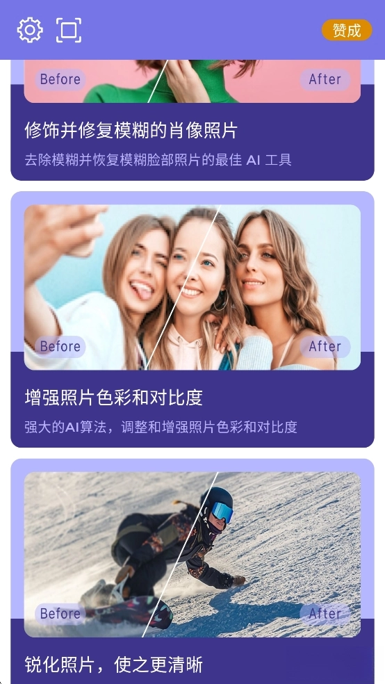 画质2x专业版图6