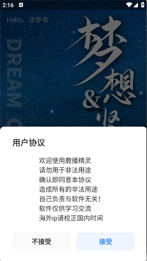 鹿播精灵2025最新版-图3