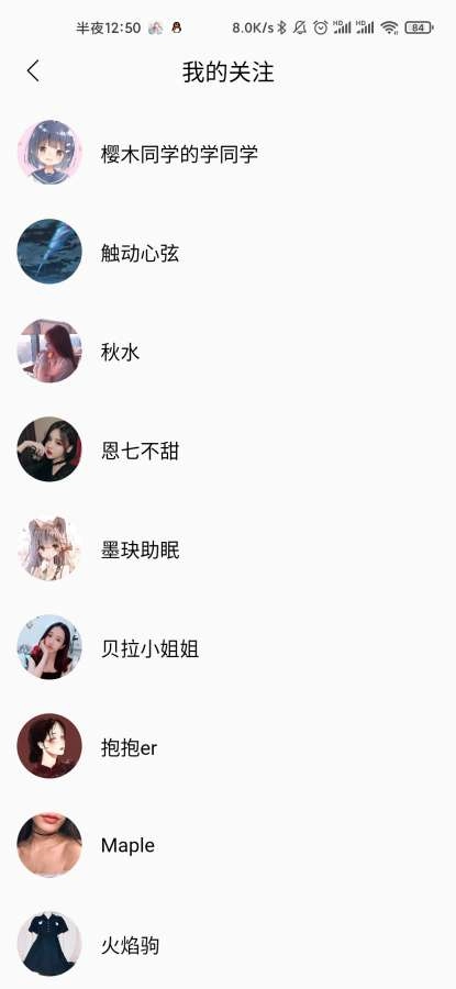 天天静听安卓版截图1